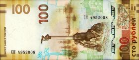 100 рублей Крым + Севастополь СК 495 - 2008 (кто родился в 2008)