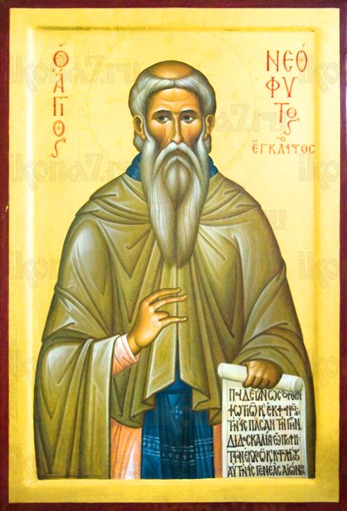 Неофит Затворник (Кипрский) (рукописная икона)