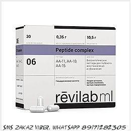 Пептид ревилаб 06 для кишечника и 12 перстной кишки