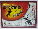 Пластырь "Цзингу Чжэньтун" из яда черных муравьев от болей в суставах и мышцах