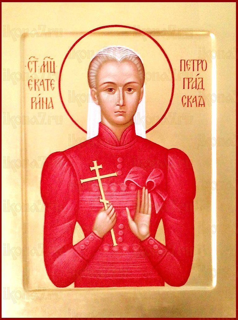 Икона Екатерина Петроградская