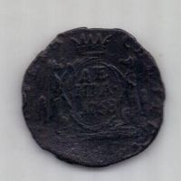 деньга 1768 г. сибирская монета
