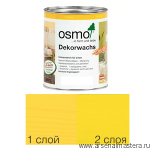Цветное масло интенсив Osmo Dekorwachs Intensive Tone 3105 Желтый 0,375 л Osmo-3105-0,375 10100824