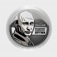 25 рублей ПУТИН В.В. ПРЕЗИДЕНТ РОССИИ, ГРАВИРОВКА