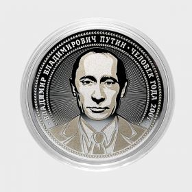 25 рублей ПУТИН В.В. ЧЕЛОВЕК ГОДА, ГРАВИРОВКА