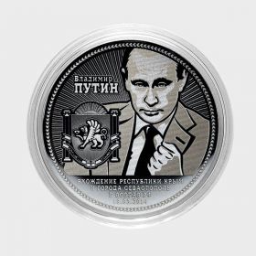 25 рублей ПУТИН В.В. КРЫМ, ГРАВИРОВКА