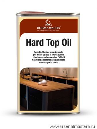 Масло для столешниц borma hard top oil