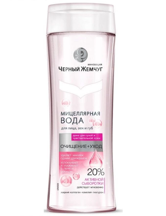 чёрный жемчуг мицелярная вода для лица век губ 250мл. мицеллярная вода черный. мицеллярная вода 250 черный жемчуг. мицеллярная вода черный. мицеллярная вода черный.