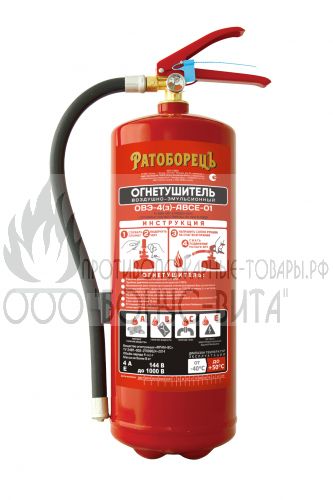 Огнетушитель ОВЭ-4(з)-ABCE-01 воздушно-эмульсионный закачной