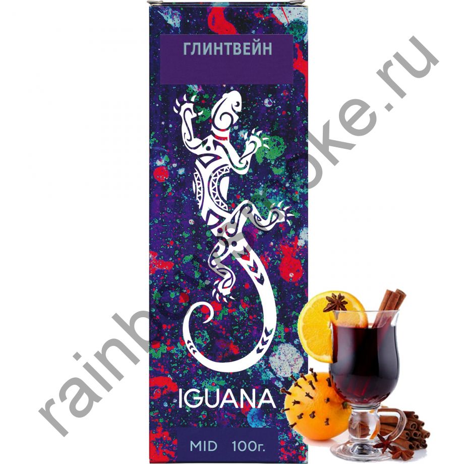 Iguana 100 гр - Mulled Wine (Глинтвейн)