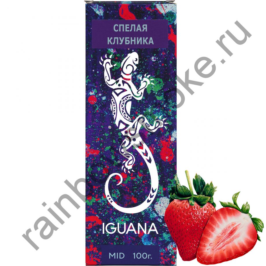 Iguana 100 гр - Strawberry (Спелая Клубника)
