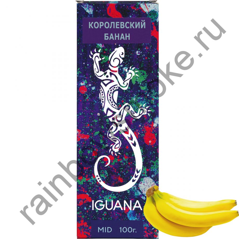 Iguana 100 гр - Banana (Королевский Банан)