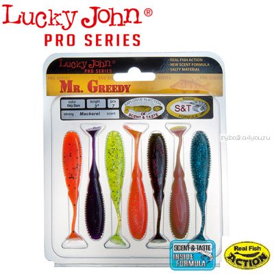 Виброхвост Lucky John Pro Series MISTER GREEDY 3,9" / 99 мм / цвет MIX1 / 5 шт