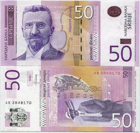 Сербия - 50 динар 2014 UNC