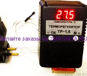Терморегулятор с таймером ТР-1,5