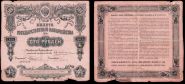 Государственный казначейский билет 100 рублей 1915 года