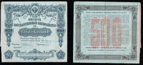 Государственный казначейский билет 500 рублей 1915 года