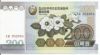 Банкнота 200 вон  95 лет Ким Ир Сена Северная Корея 2005