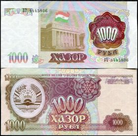 Таджикистан 1000 рублей 1994 ПРЕСС
