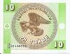 Банкнота 10 тыйынов Кыргыстан 1993  UNC