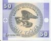 Банкнота 50 тыйынов Кыргыстан 1993  UNC