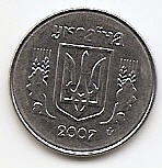 2 копейки Украина 2007