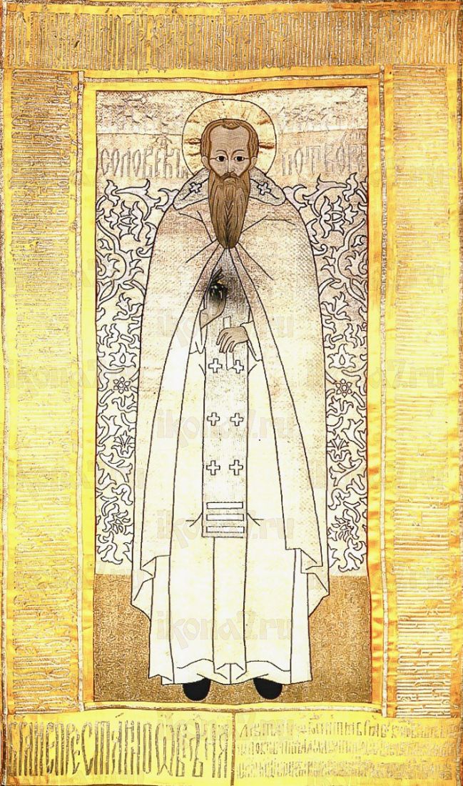 Икона Зосима и Савватий Соловецкие (копия 17 века)