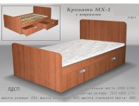 Кровать МХ-1 ЛДСП