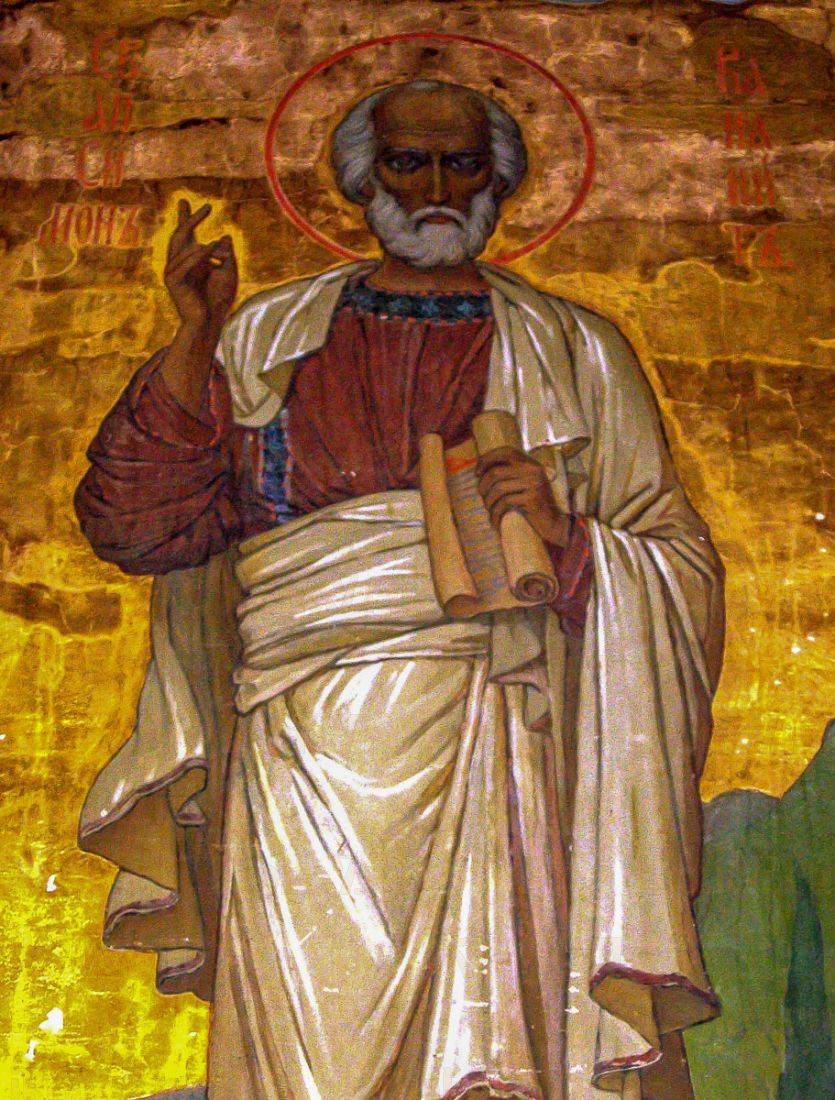 Икона Симон Кананит (Зилот) (копия старинной)