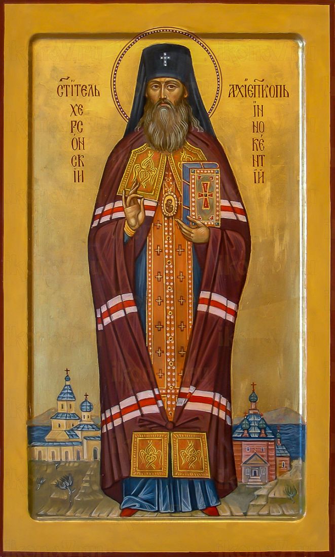 Икона Иннокентий Херсонский