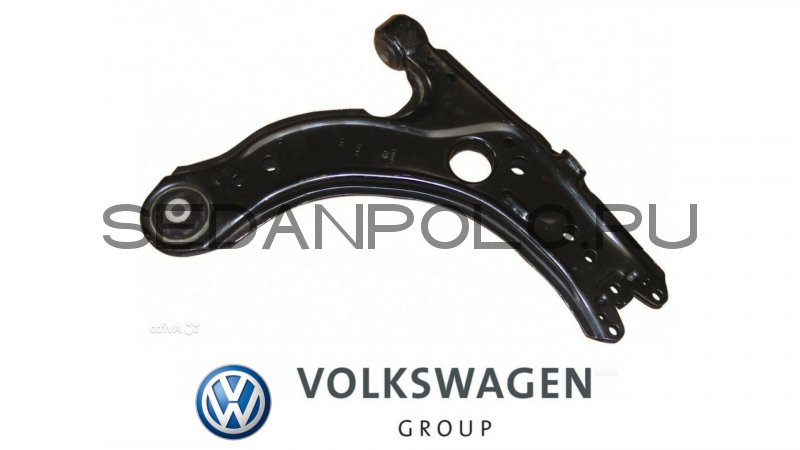Рычаг передн подвески прав VAG Volkswagen Polo
