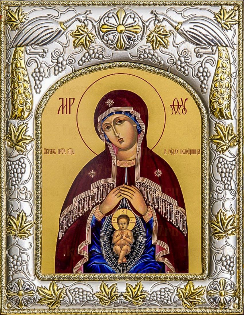 Икона божией матери помощница в родах фото и молитва
