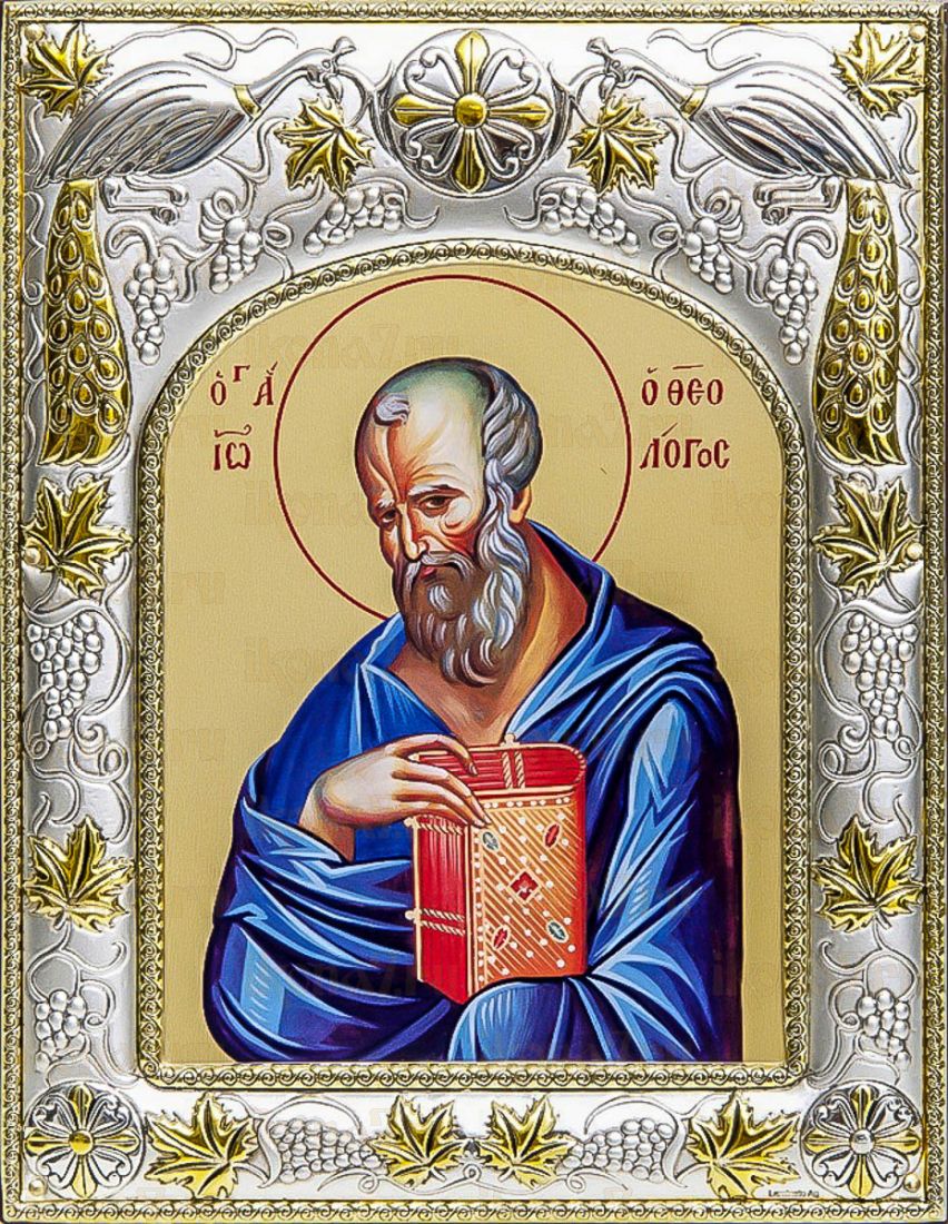 Иоанн Богослов, апостол (14х18), серебро