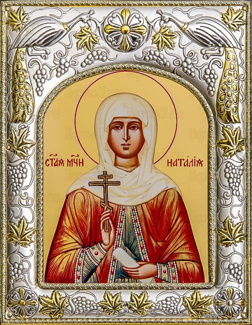 Наталья Никомидийская (14х18), серебро