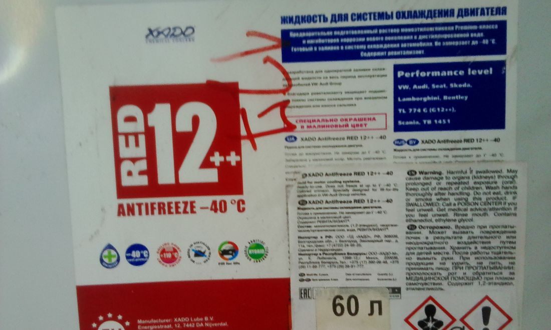 Антифриз XAДO Red 12+ -40 (литр для бочки 60 л)