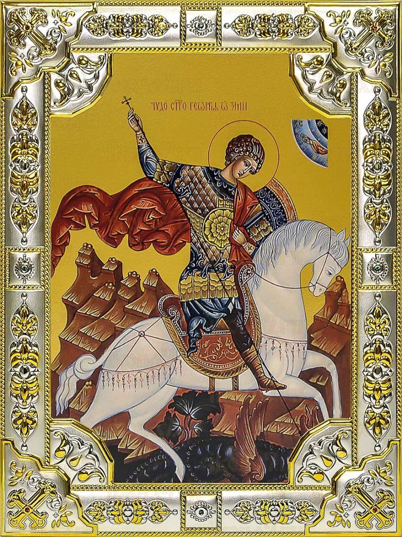 Георгий Победоносец (18х24), серебро