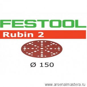 Шлифовальные круги Festool Rubin 2 STF D150/48 P80 RU2/50 упаковка 50 шт 575188