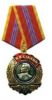 Памятная медаль 130 лет со дня рождения Сталина И.В.