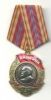 Памятная медаль 140 лет со дня рождения Ленина В.И.