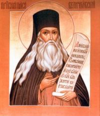 Икона Паисий Величковский (копия старинной)