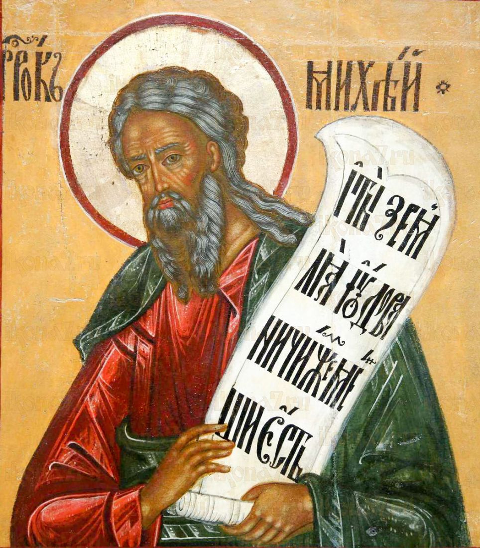 Икона Михей, пророк