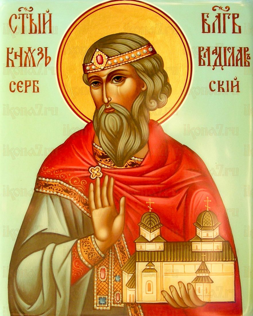 Икона Владислав Сербский