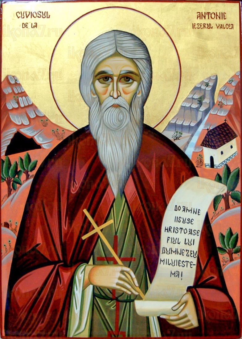 Икона Антоний Езерул-Вылчский