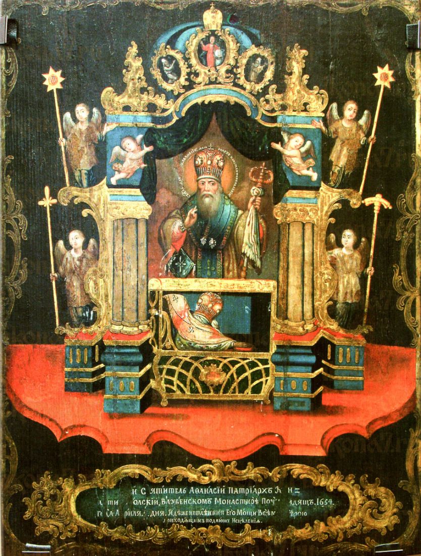 Икона Афанасий Сидячий (копия 17 века)