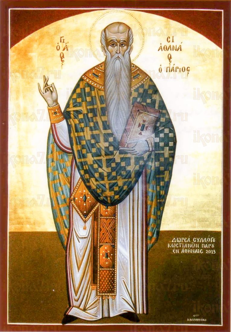 Икона Афанасий Паросский