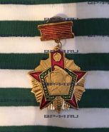 Медаль "Отличник погранвойск "
