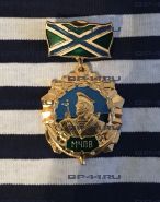 Медаль "Морские части Пограничных войск"