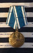 Медаль "За верность Флоту"