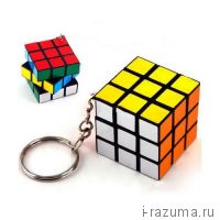 Кубик Рубика Брелок 3х3х3 (3 см)