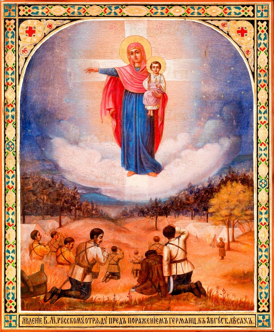 Августовская икона Божией Матери